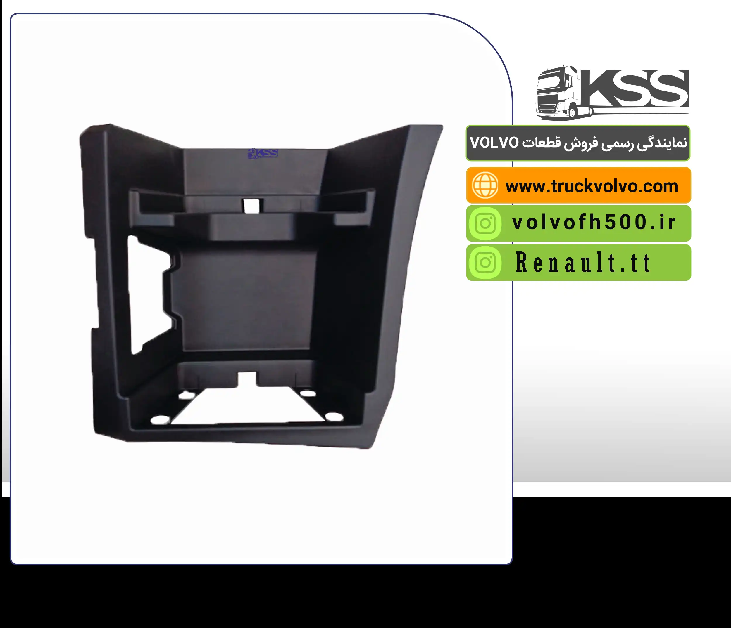 7482562144-7482574835-رکاب اول دو پله تایوان سمت چپ رنوT